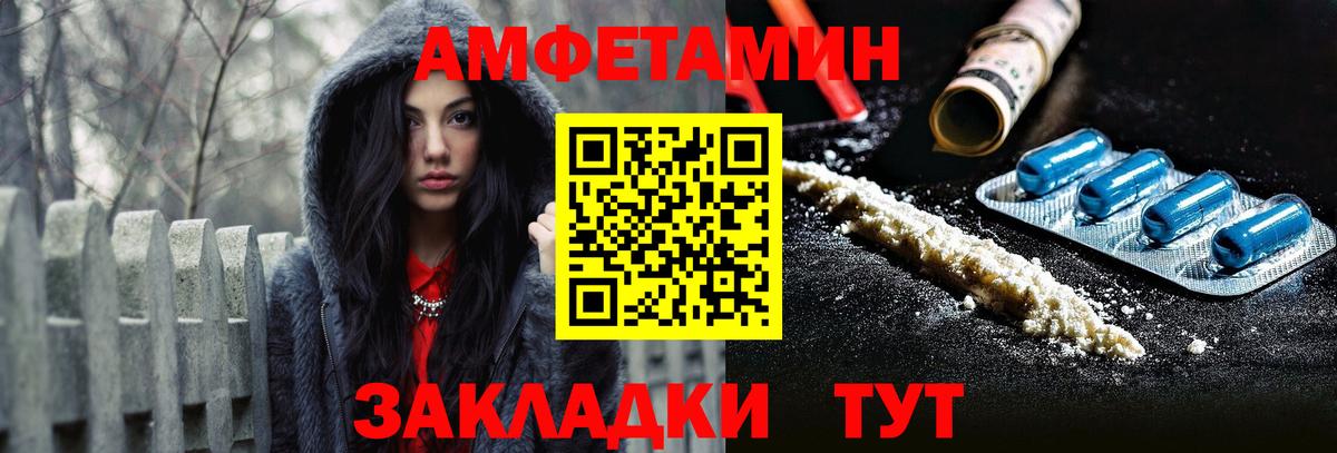 Амфетамин VHQ Будённовск