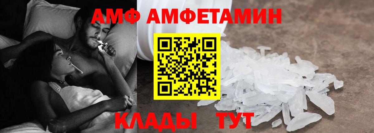 АМФ  Вход с VPN  Будённовск  Amphetamine 98% 