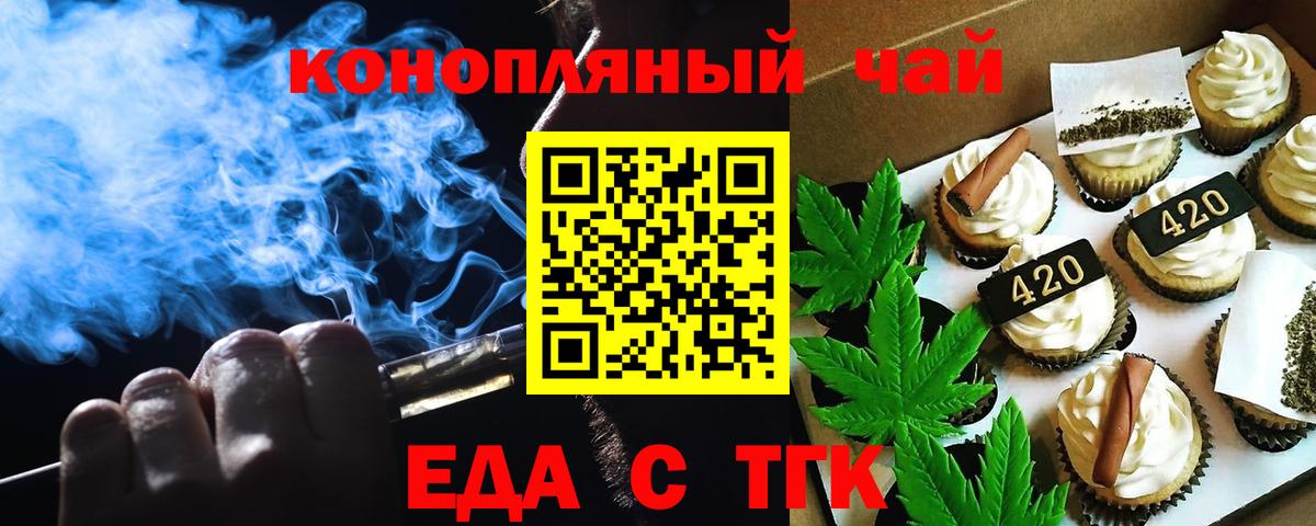 Будённовск  Cannafood марихуана  Вход с VPN 