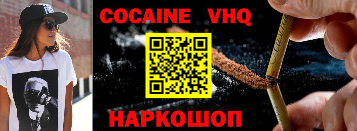 COCAIN Fish Scale Будённовск