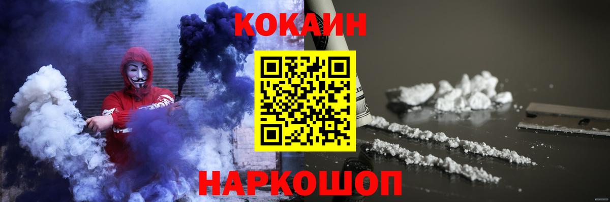 Кокаин Перу  COCAIN 99%  КОКАИН  Вход с VPN  Будённовск 