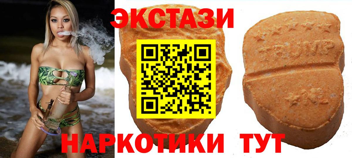 Экстази XTC Будённовск