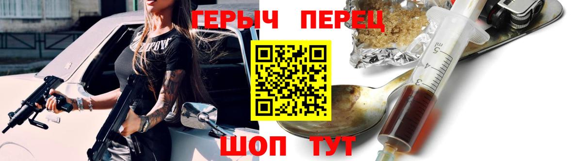 Героин  Вход с VPN  Будённовск  ГЕРОИН Heroin 