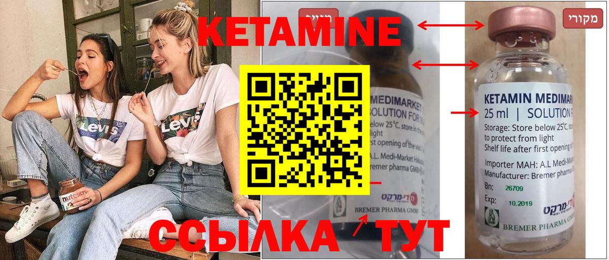 КЕТАМИН ketamine Будённовск