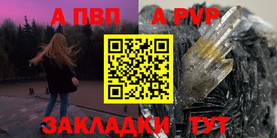 кристаллы Чапаевск