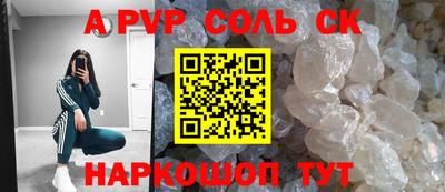 кристаллы Чапаевск