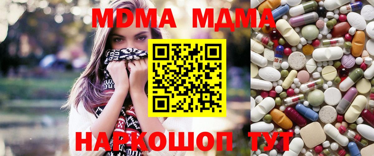 MDMA VHQ  MDMA VHQ  Будённовск  МДМА  Вход с VPN 