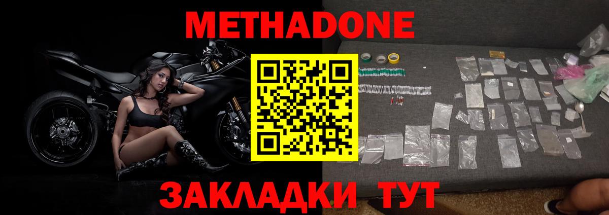 МЕТАДОН VHQ  Вход с VPN  МЕТАДОН белоснежный  Будённовск 