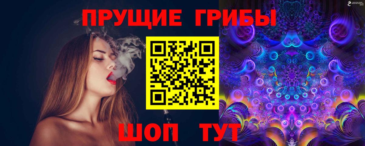 Псилоцибиновые грибы мухоморы  Вход с VPN  Будённовск 